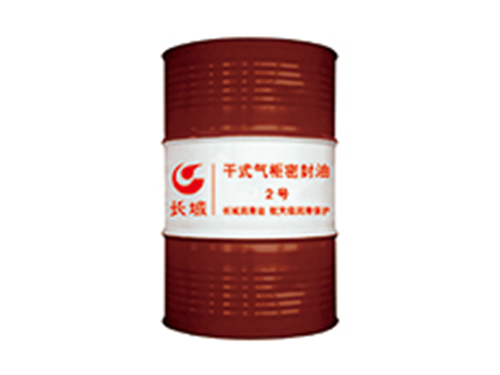 干式气柜密封油2号