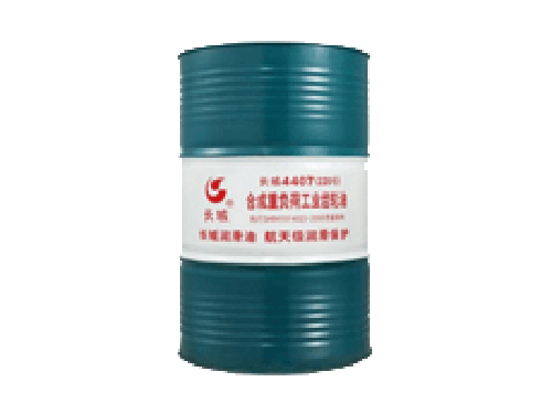 4408合成重负荷工业齿轮油（PAO型）