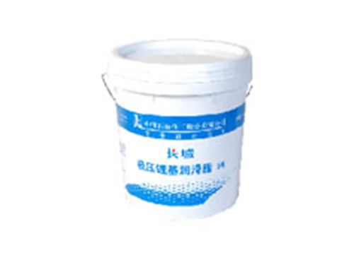 极压锂基润滑脂