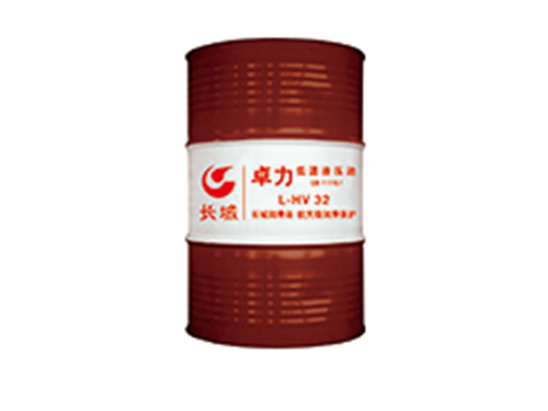卓力L-HV低温液压油
