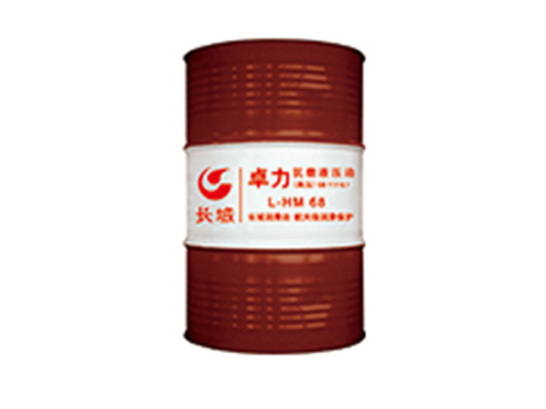 卓力L-HM抗磨液压油（高压）