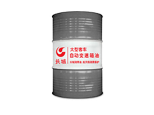 大型客车自动变速箱油